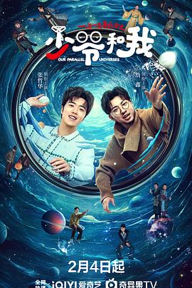 成人X站《少爷和我》免费在线观看