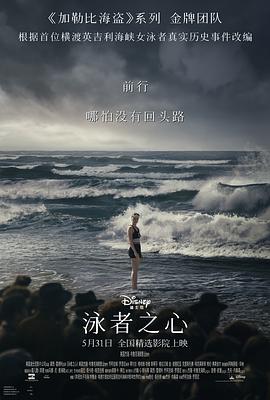 成人头条《泳者之心 Young Woman and the Sea》免费在线观看