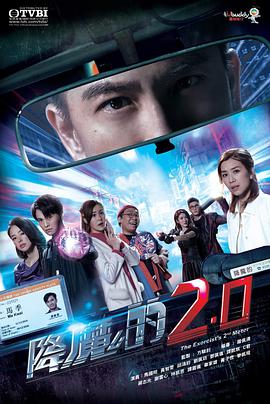 成人X站《降魔的2.0国语》免费在线观看