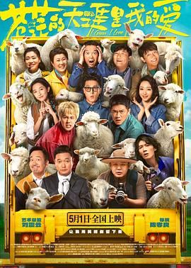 成人头条《苍茫的天涯是我的爱》免费在线观看