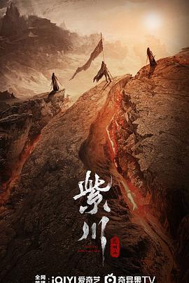 成人快手《紫川之光明王》免费在线观看