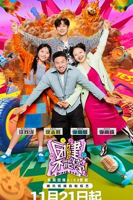 成人X站《团建不能停》免费在线观看