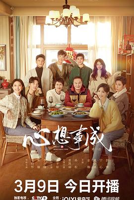 成人快手《心想事成》免费在线观看