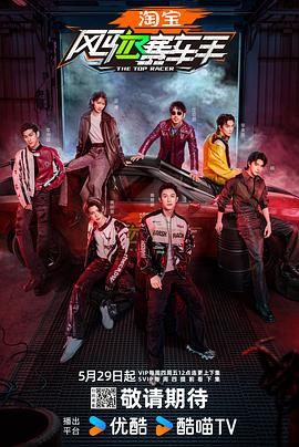 成人快手《风驰赛车手》免费在线观看