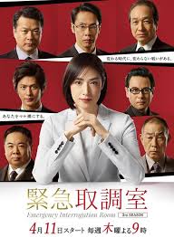 成人快手《紧急审讯室3 緊急取調室3》免费在线观看