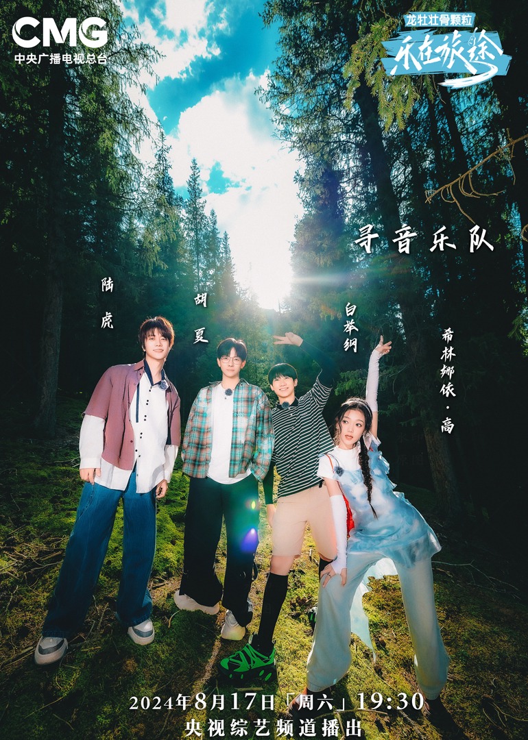 成人X站《乐在旅途第二季》免费在线观看