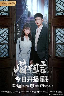 成人快手《喵不可言》免费在线观看