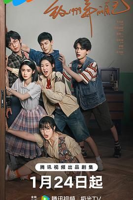 成人X站《致1999年的自己》免费在线观看