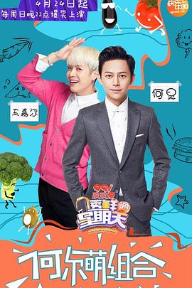 成人快手《透鲜滴星期天》免费在线观看