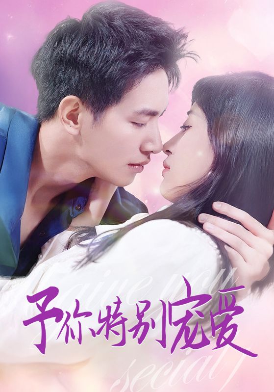 成人X站《长安的荔枝》免费在线观看