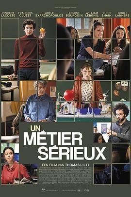 成人X站《代课教师 Un métier sérieux》免费在线观看