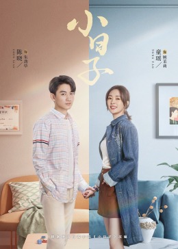 成人X站《小日子》免费在线观看