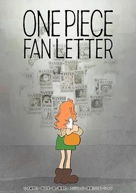 成人X站《航海王 粉丝来信 ONE PIECE FAN LETTER》免费在线观看