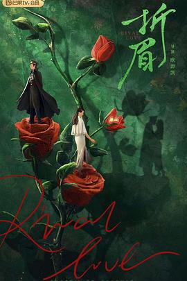 成人头条《折眉》免费在线观看