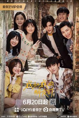 成人快手《我和我的朋友们》免费在线观看