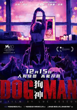 成人快手《狗神 DogMan》免费在线观看