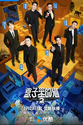 成人头条《盒子里的猫第二季》免费在线观看