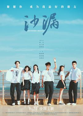 成人快手《沙漏[电影解说]》免费在线观看