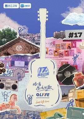 成人X站《17号音乐仓库 第三季》免费在线观看