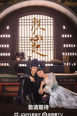 成人头条《颜心记》免费在线观看