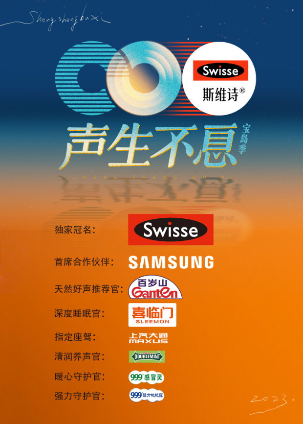 成人快手《声生不息·宝岛季》免费在线观看