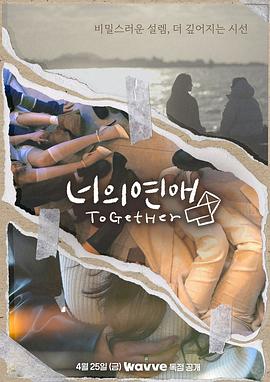 成人快手《你的爱》免费在线观看