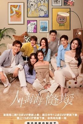 成人快手《半熟恋人 第四季》免费在线观看