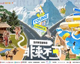 成人头条《非来不可》免费在线观看