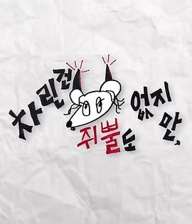 成人X站《虽然没准备什么菜第三季》免费在线观看