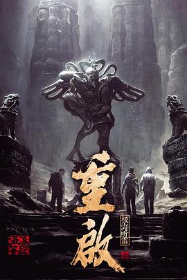 成人X站《重启之极海听雷 第一季》免费在线观看