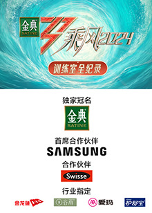 成人快手《乘风第五季训练室全纪录》免费在线观看