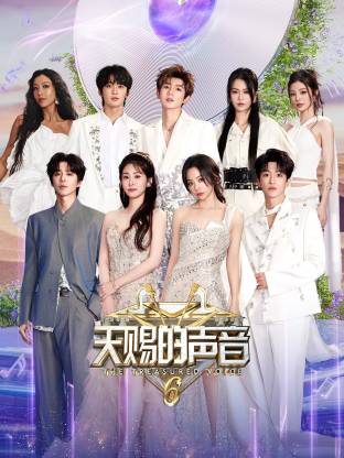 成人快手《天赐的声音 第六季》免费在线观看