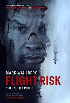 成人快手《插翅难飞 Flight Risk》免费在线观看