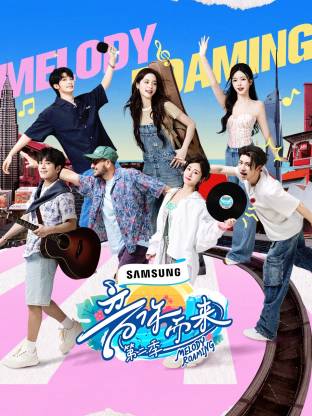 成人快手《音你而来2》免费在线观看