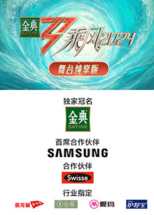 成人X站《乘风第五季舞台纯享版》免费在线观看