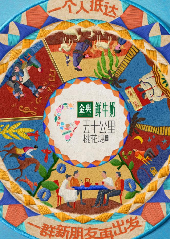 成人X站《五十公里桃花坞5》免费在线观看